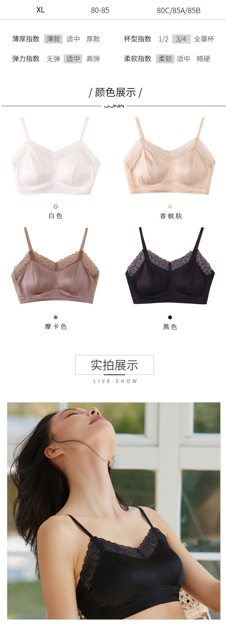 桑蚕丝无钢圈女士文胸防走光聚拢美背文胸舒适无痕桑蚕丝性感内衣详情7