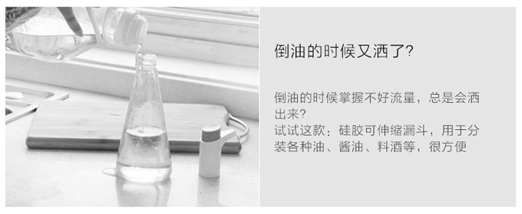 硅胶方形漏斗小号可伸缩加油漏子家用酒漏斗锥形料酒倒油器小漏斗详情2