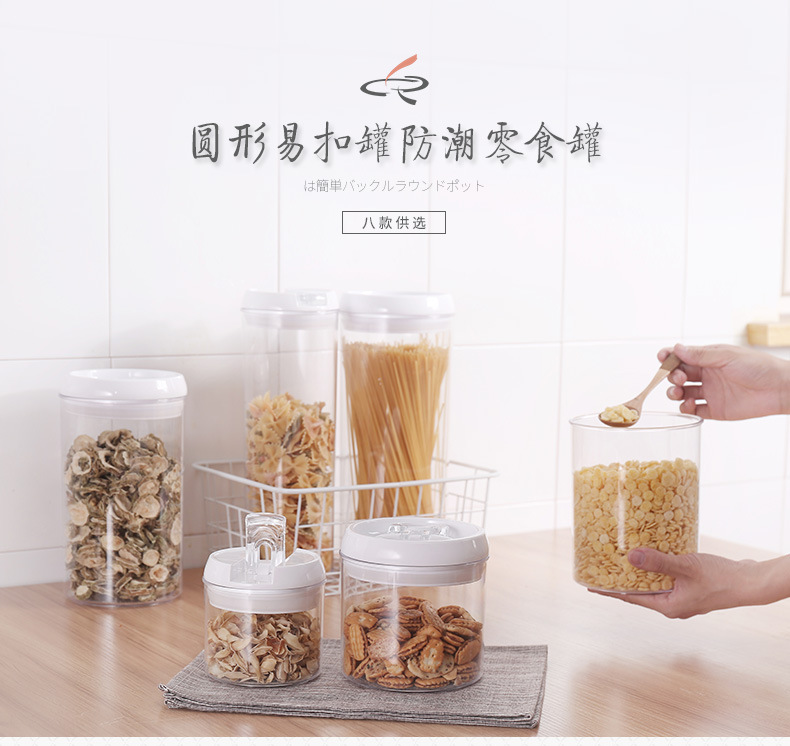 High-quality, transparent, round plastic, transparent and quick-release sealed cans for food in the kitchen pic 1