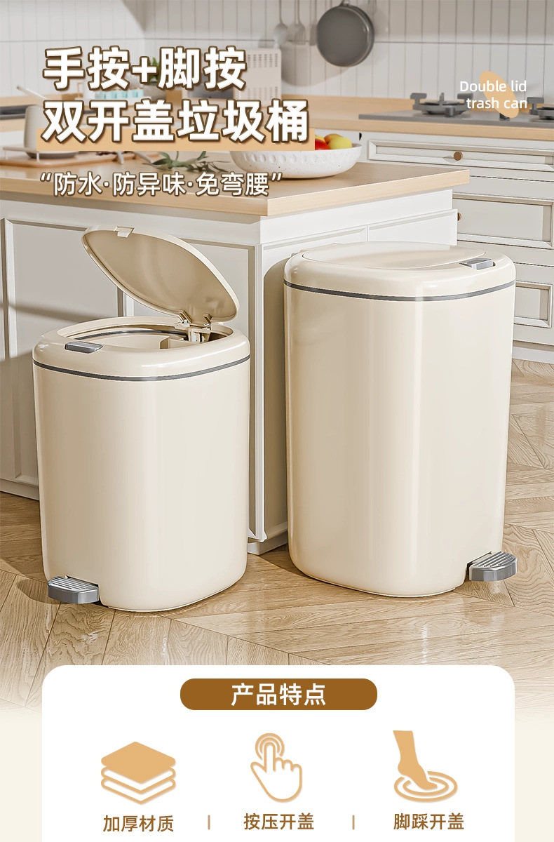 垃圾桶家用脚踩按压双开盖大容量收纳桶厨房卧室卫生间塑料垃圾筒详情1