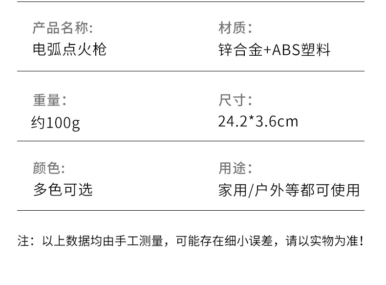 厨房电子脉冲点火器煤气灶点火枪家用香薰燃气灶蜡烛加长打火机详情2