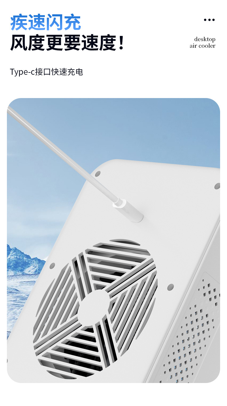 USB喷雾加湿迷你小空调扇桌面水冷风扇宿舍移动电风扇制冷冷风机详情18