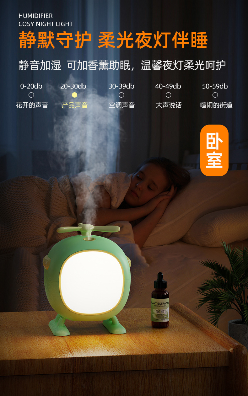2024新款直升机加湿器USB家用办公桌面静音大喷雾卧室香薰机礼品详情11