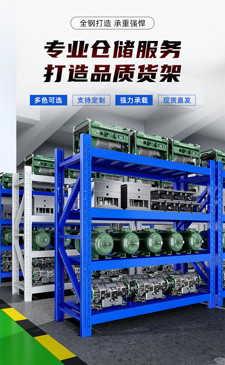 仓库重型货架加厚可调节置物架储物架仓储库房移动轻型多层铁架子详情2