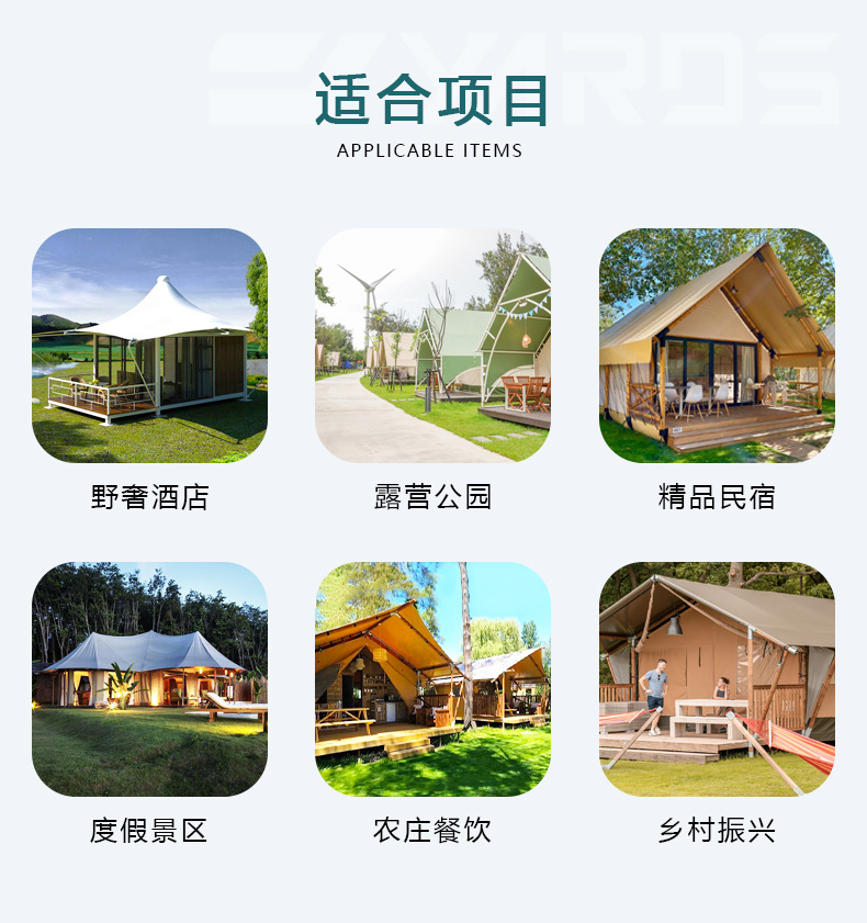 乡村振兴旅游轻奢户外豪华民宿帐篷度假屋带卫浴冬季保暖酒店篷房详情9