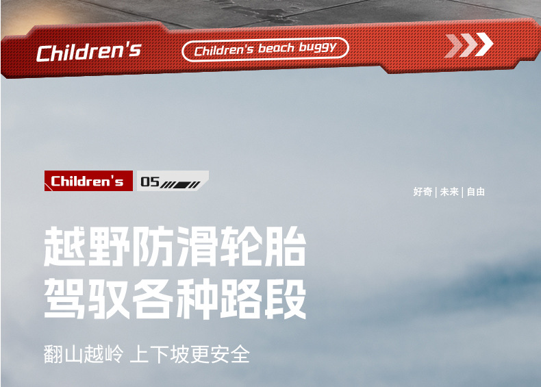 新款儿童电动摩托沙滩车四轮车男女宝宝电动玩具车可坐人充电童车详情11