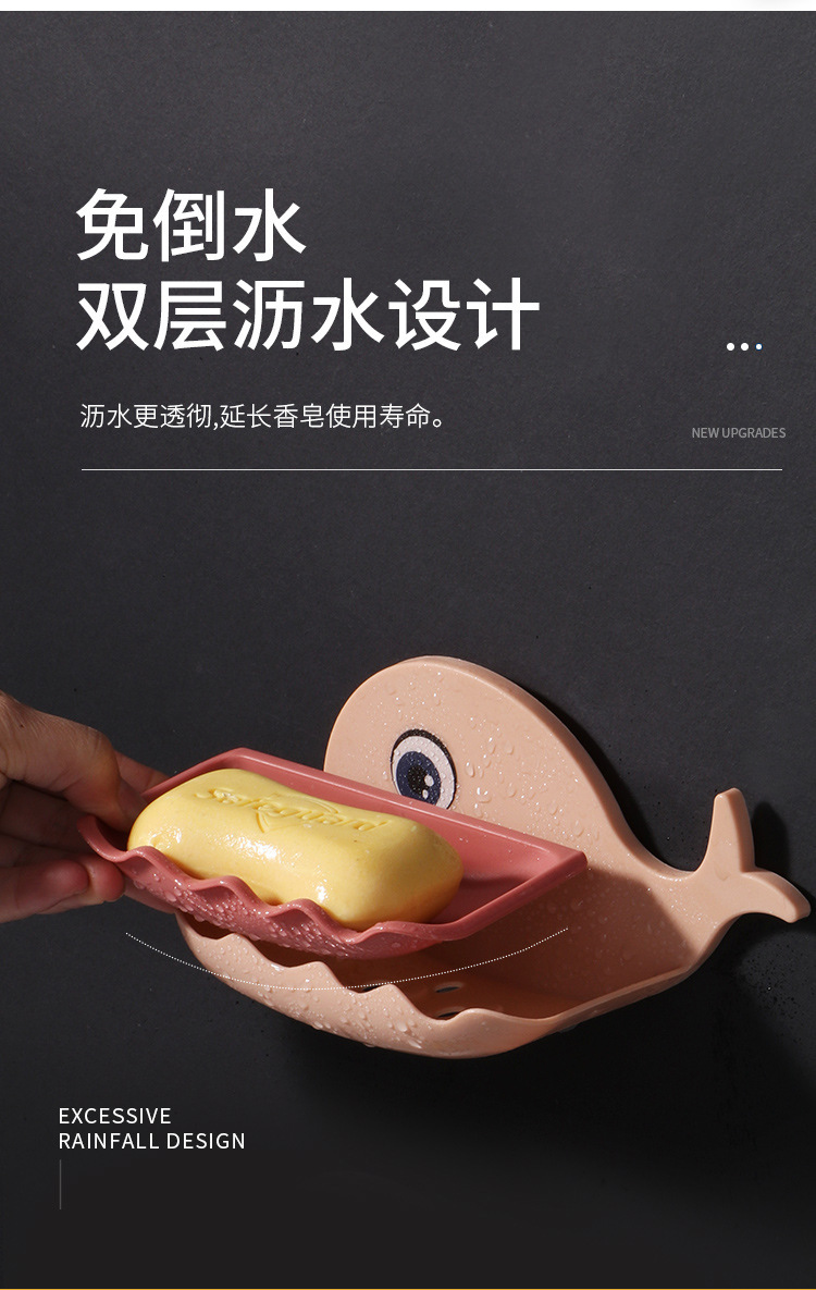 Little Whale Soap Box Bathroom Creative double-layer draining soap box hanging and storage dual-purpose non-perforating soap rack pic 9