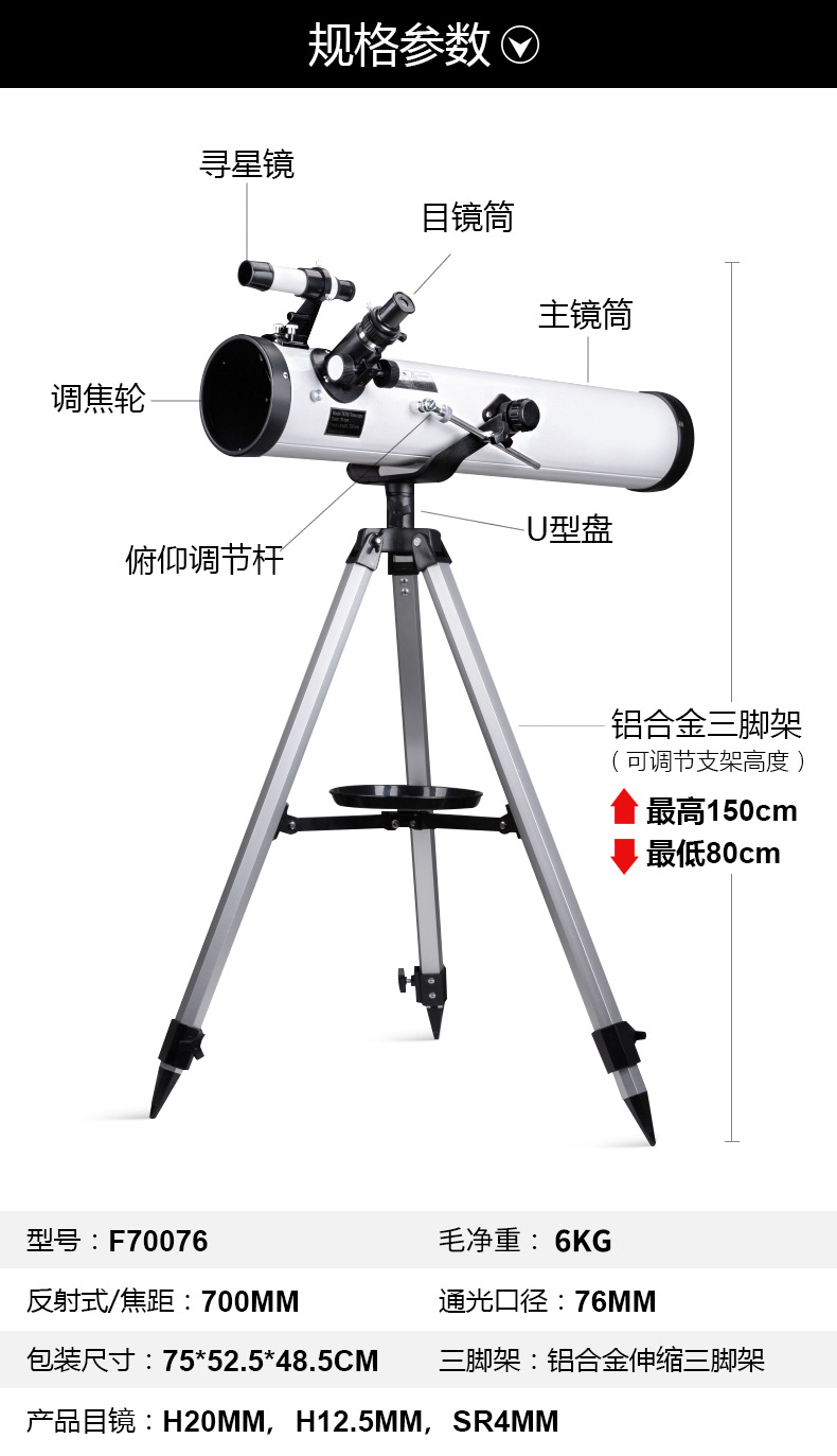 Gift Astronomical Telescope 76700 High magnification high-definition astronomical telescope for star and moon observation Reflective student astronomy pic 10