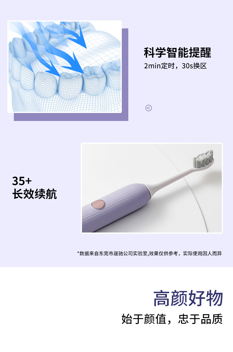 磁悬浮电动牙刷扫振成人款软毛情侣声波家用充电款電動牙刷批发详情16