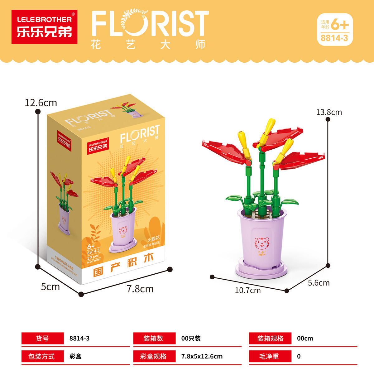Influencers bloques de construcción flores compatibles lego ensamblado niños puzzle juguetes oficina pic 9