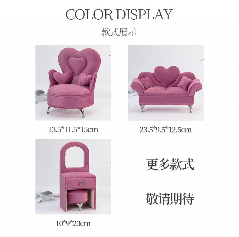 跨境仿真沙发饰品首饰盒 荷兰绒布饰品耳环首饰收纳盒 珠宝首饰盒详情10