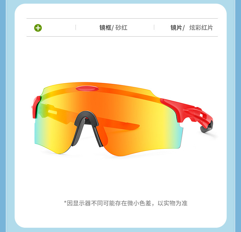 运动骑行眼镜防风偏光变色驾驶日夜两用太阳镜公路自行车太阳镜详情21