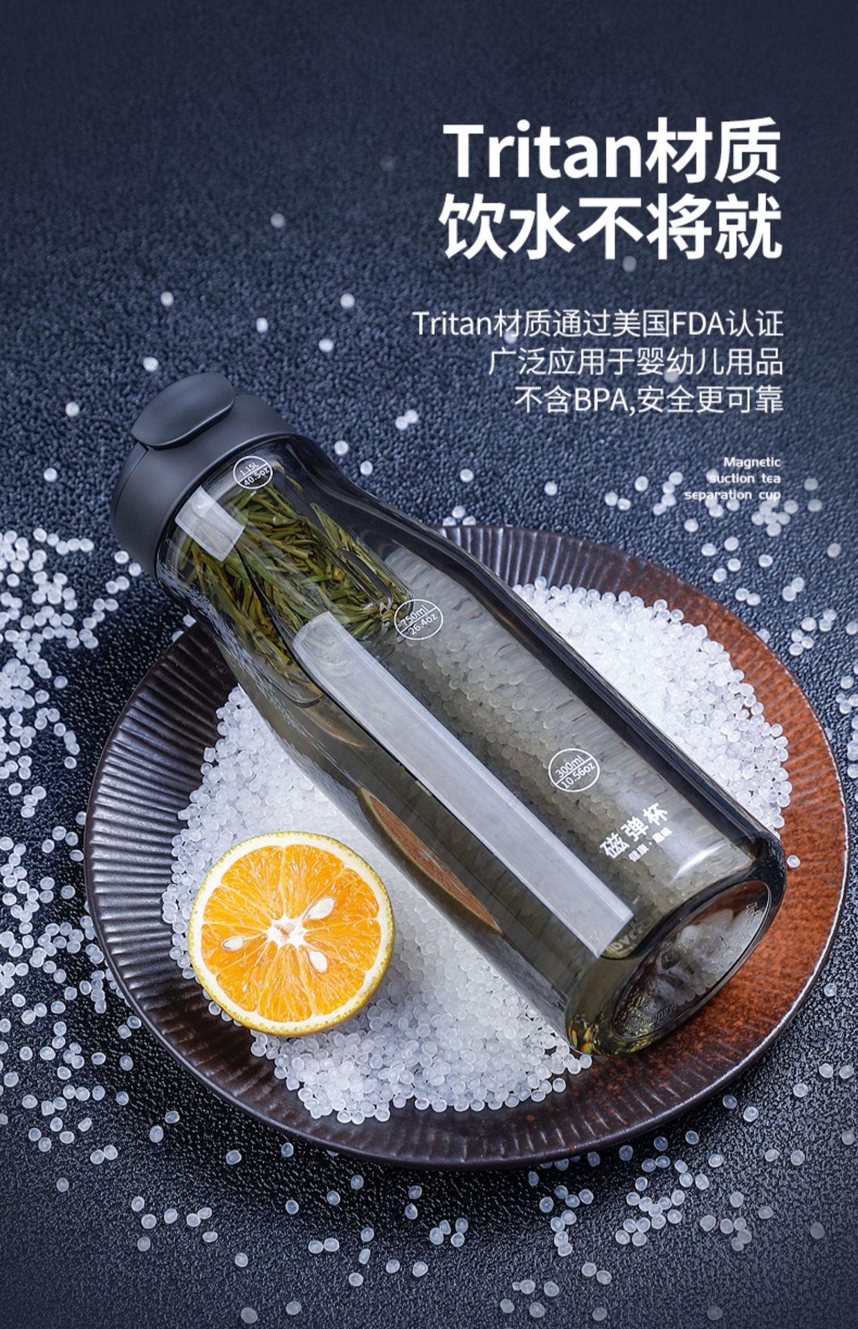 诺百纷三代魔力球磁弹茶杯tritan塑料大容量运动水杯详情6