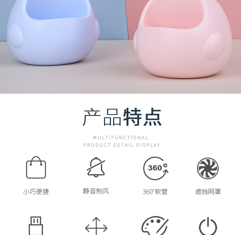 2022新款萌鹿萌兔风扇可爱笔筒小风扇迷你usb充电夏季台式便携电风扇详情2