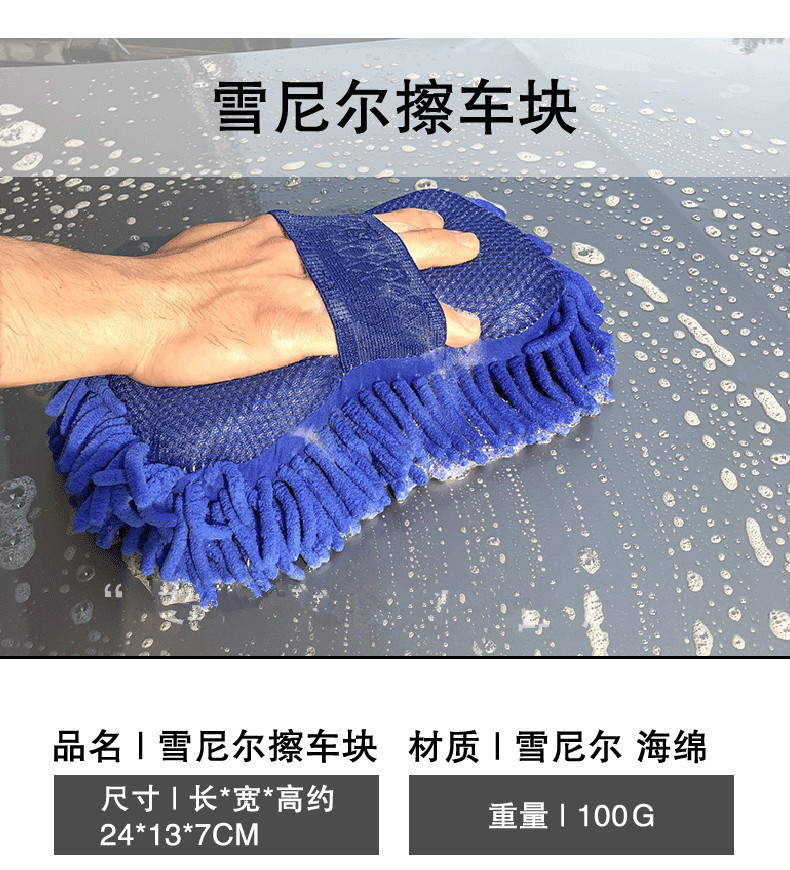 Cross-border car wash brush tools, cleaning supplies, sponge, car cleaner block seven-piece set, scraper towel set pic 6