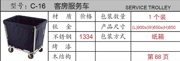 Hotel room service vehicle, fashionable, high-end and luxurious room cleaning vehicle, trolley pic 10