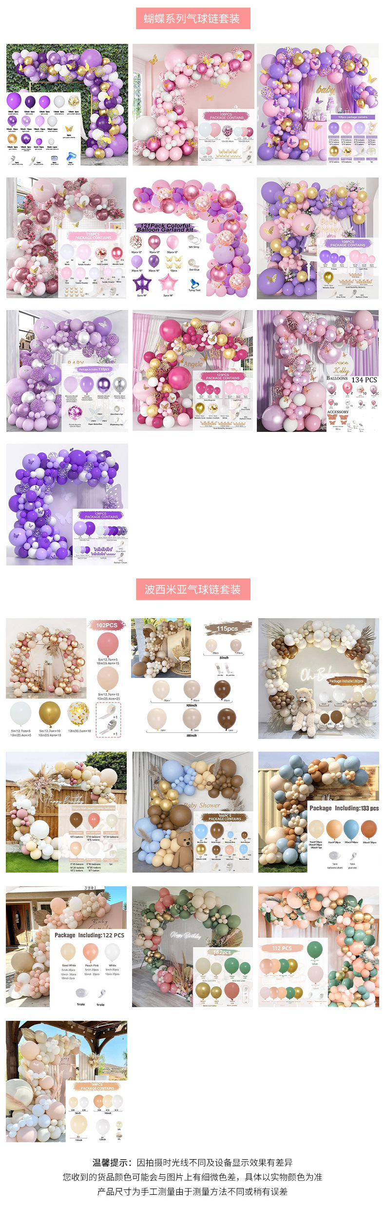 气球套装跨境气球链黑金气球套装生日布置周岁布置套餐生日气球详情6