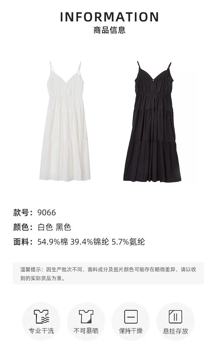 [本初]浪漫度假风V领白色吊带连衣裙女夏季新款宽松显瘦沙滩长裙详情7