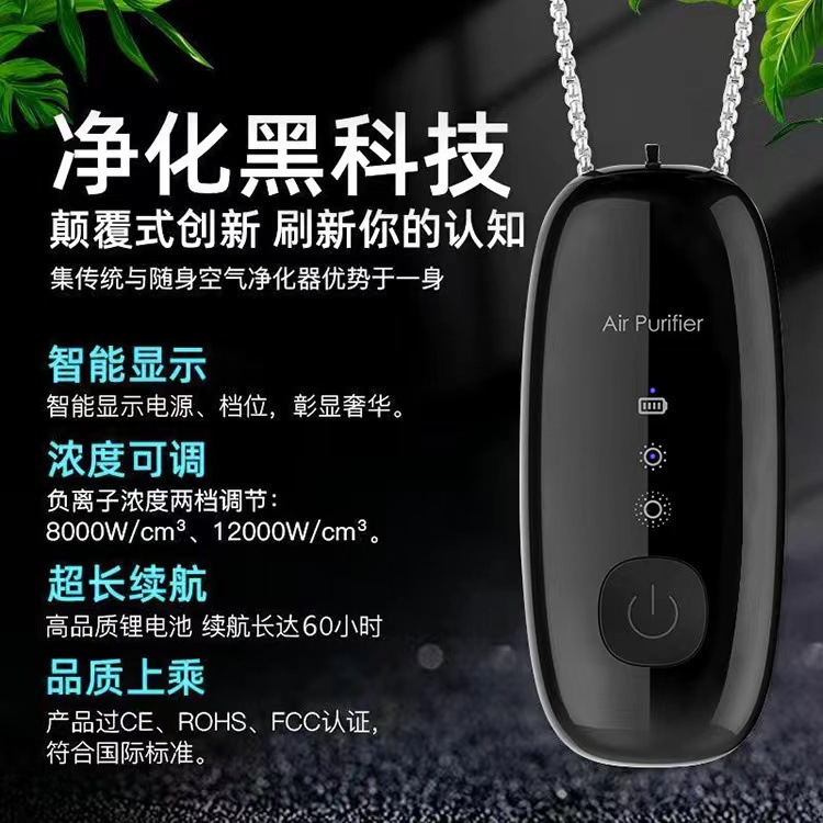 Portable neck negative ion air purifier generator, portable car, home mini smoke and dust removal necklace pendant pic 8