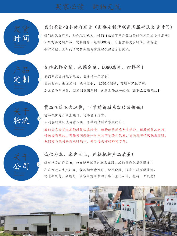 拓普发货说明