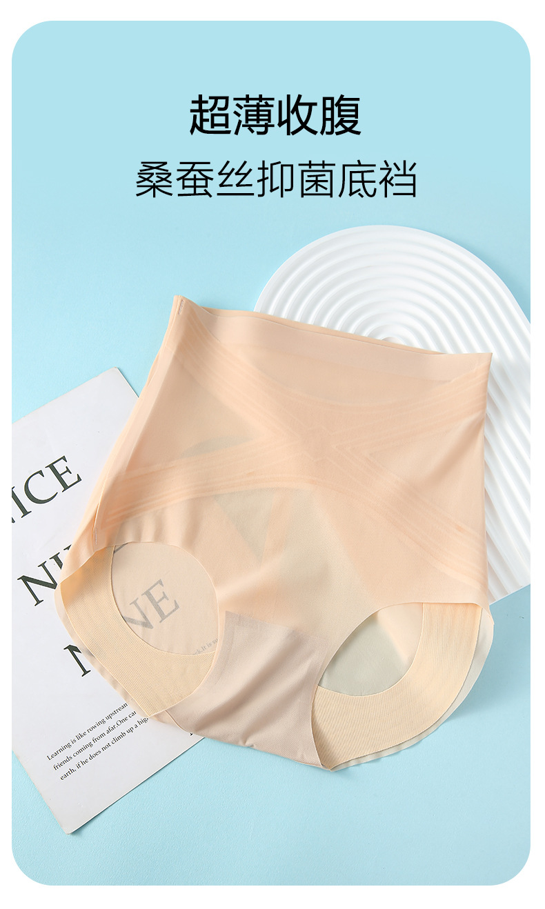 7A抗菌果冻胶无痕低腰收腹裤双层交叉收腹提臀护腰超薄透气安全裤详情2