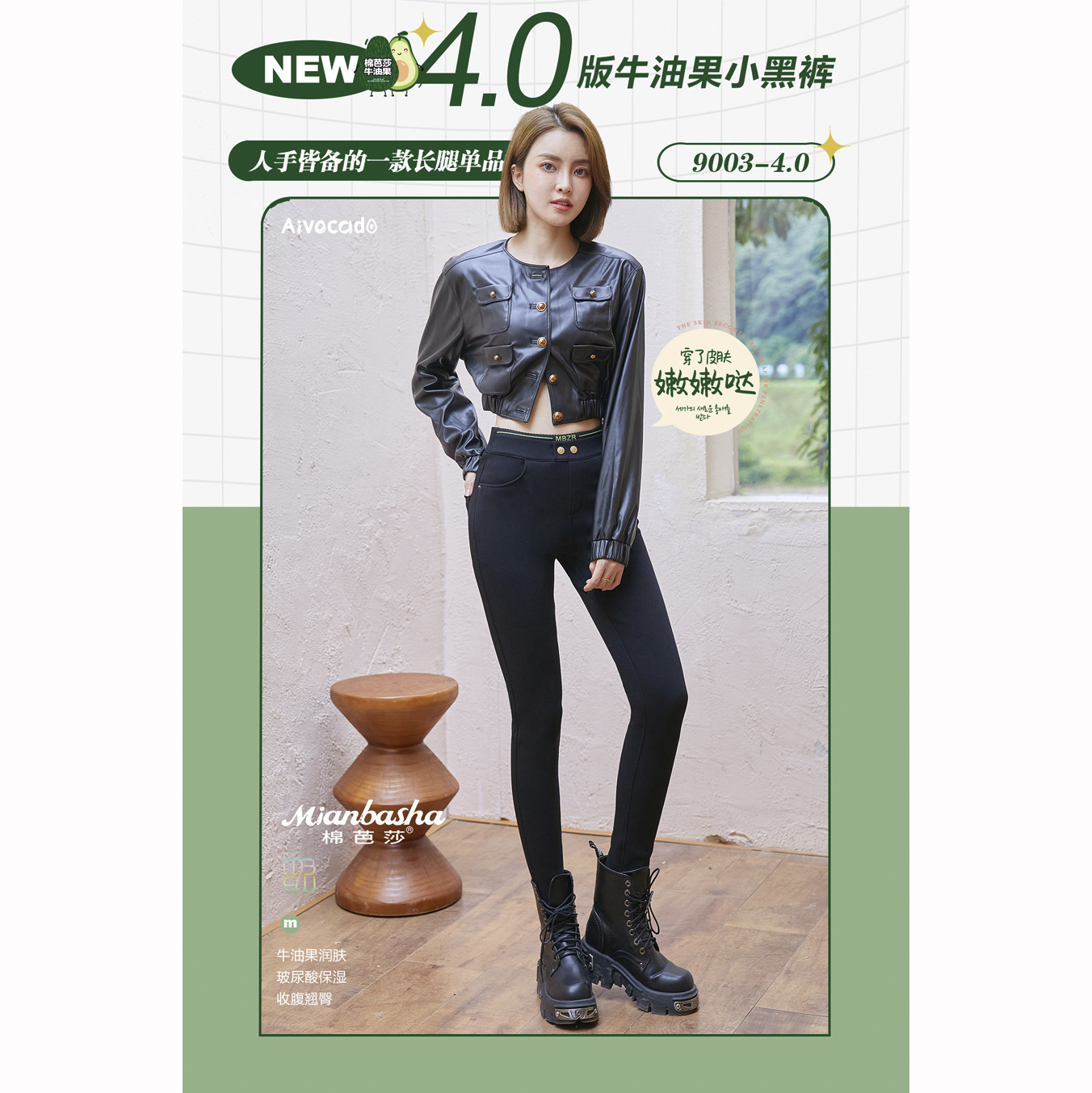 Cotton Bazaar 2022 Autumn/Winter New 4.0 Version Avocado Moisturizing Pants 9001 9002 Magic Base Black Pants for Women pic 36