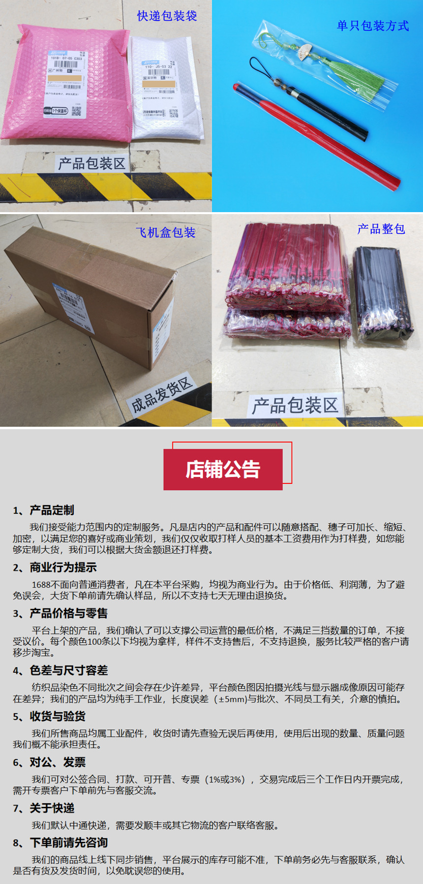 店铺公告 2023.11忆湘妃.png