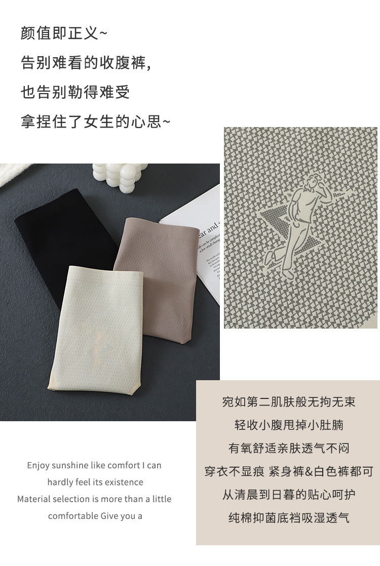 高腰液态无痕冰丝蜜桃臀收腹提臀中山抑菌紫杉醇裆布性感内裤女士详情8