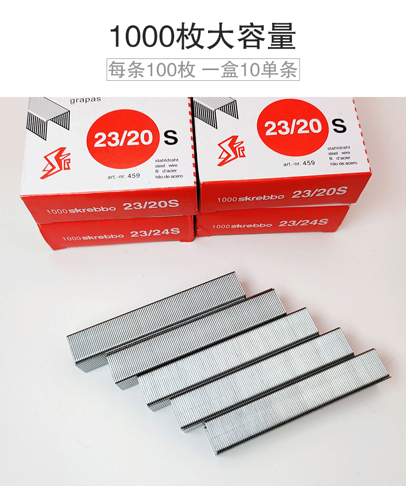 Wholesale 23/6, 23/8, 23/10, 23/13, 23/23 thickened large staples for 50-page binding pic 4
