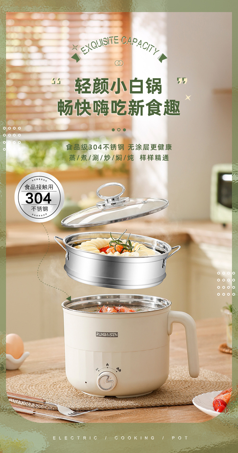 304不锈钢小电锅 小型迷你电火锅学生宿舍泡面锅家用多功能电煮锅详情1