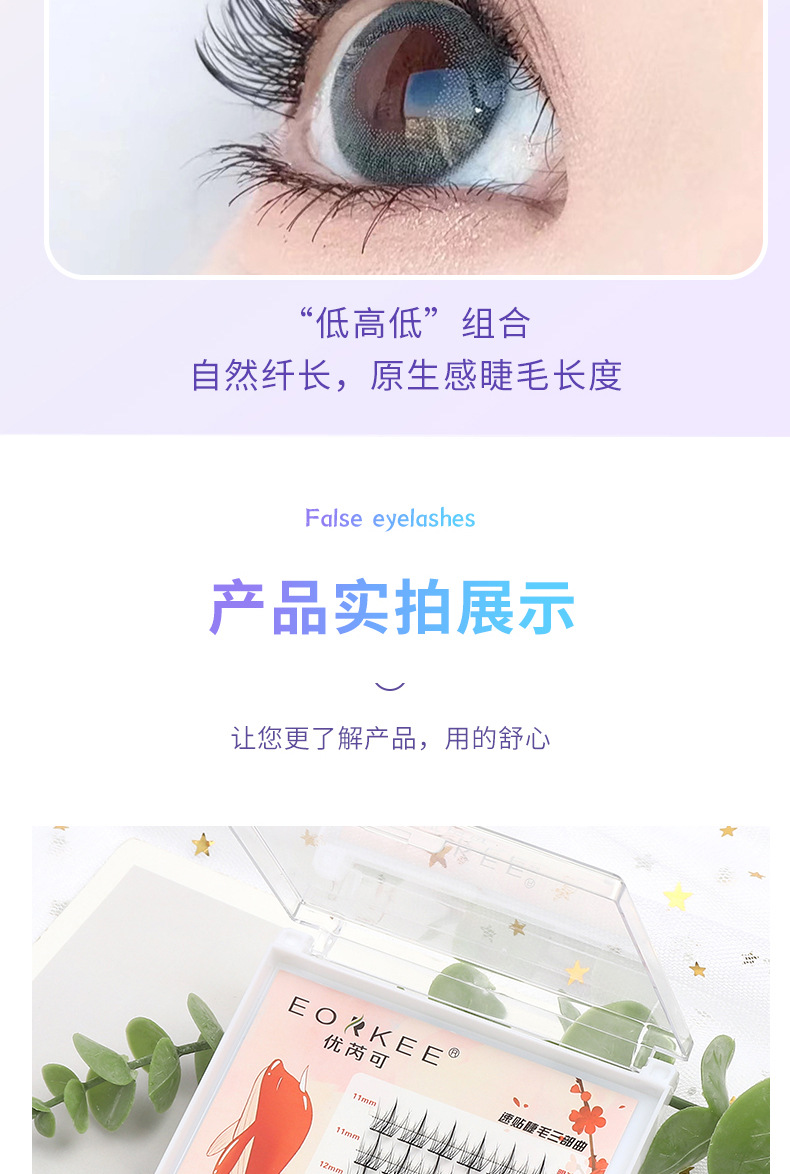 Youruike Lazy Fish Tail Fairy Air False eyelash Girl Natural Simulation Little Devil Wish Mr. Special for Foreign Trade. Special for foreign trade pic 8