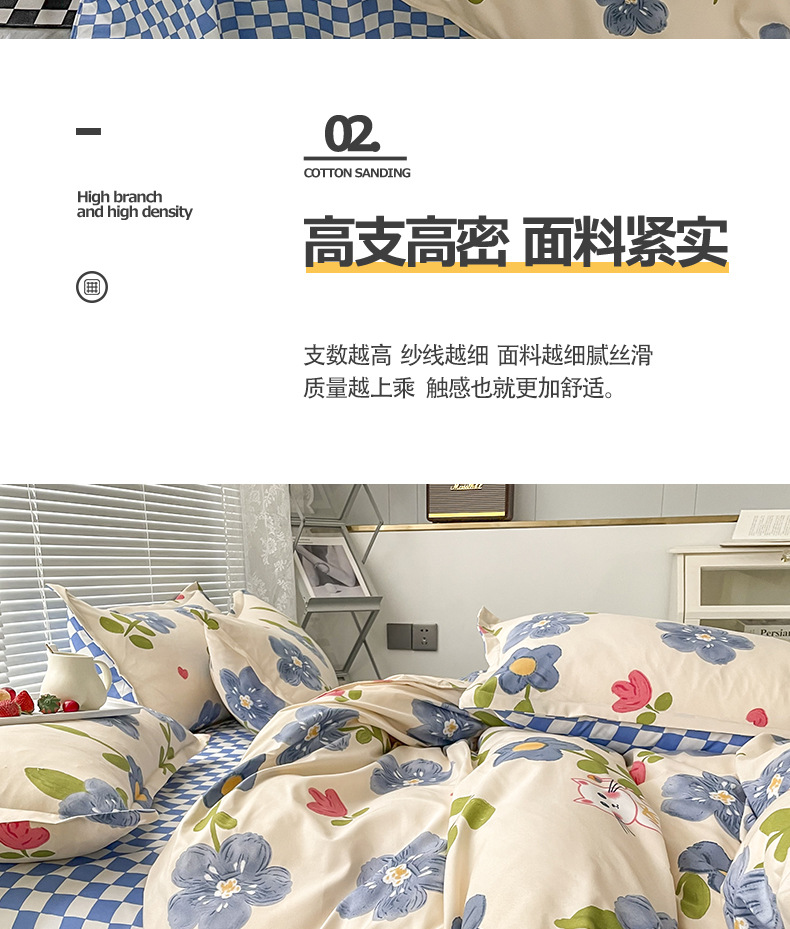 Simple and fresh four-piece bedding set, student dormitory checkered bed sheet and quilt cover, aloe cotton three-piece set wholesale pic 10