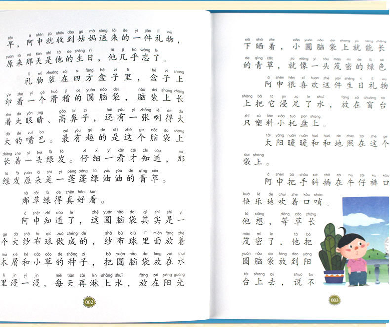 巴掌8注音作品集年级课外书张秋生彩绘童话小学生一二本小全经典详情31