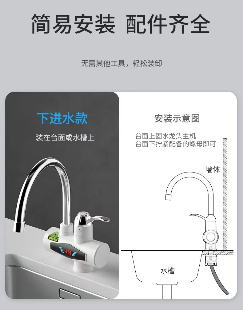 跨境即热式电热水龙头厨卫用快速加热冷热两用龙头现货厂家批发Instant hot electric faucet详情7