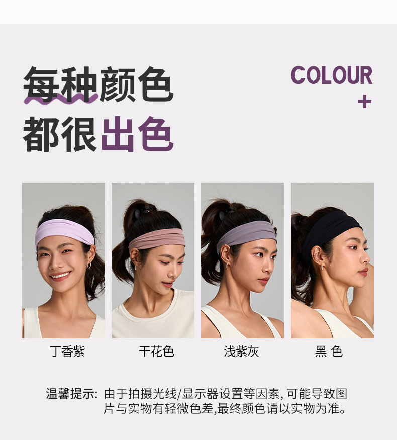 夏款瑜伽健身用发带吸汗丝巾束发带弹力带夏季女生运动跑步头巾详情11