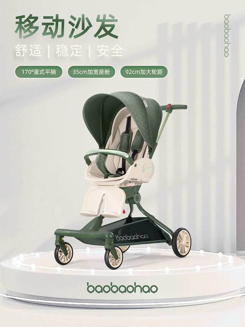 宝宝好V9溜娃神器遛娃手推车高景观可坐可平躺轻便可折叠婴儿推车 pic 2