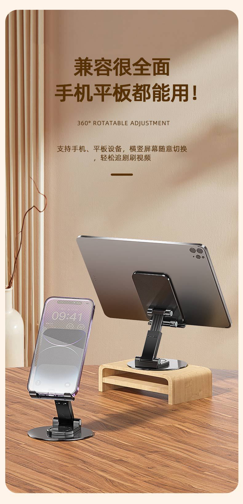 手机支架桌面铝合金旋转360度平板电脑支架办公追剧直播便携折叠详情15