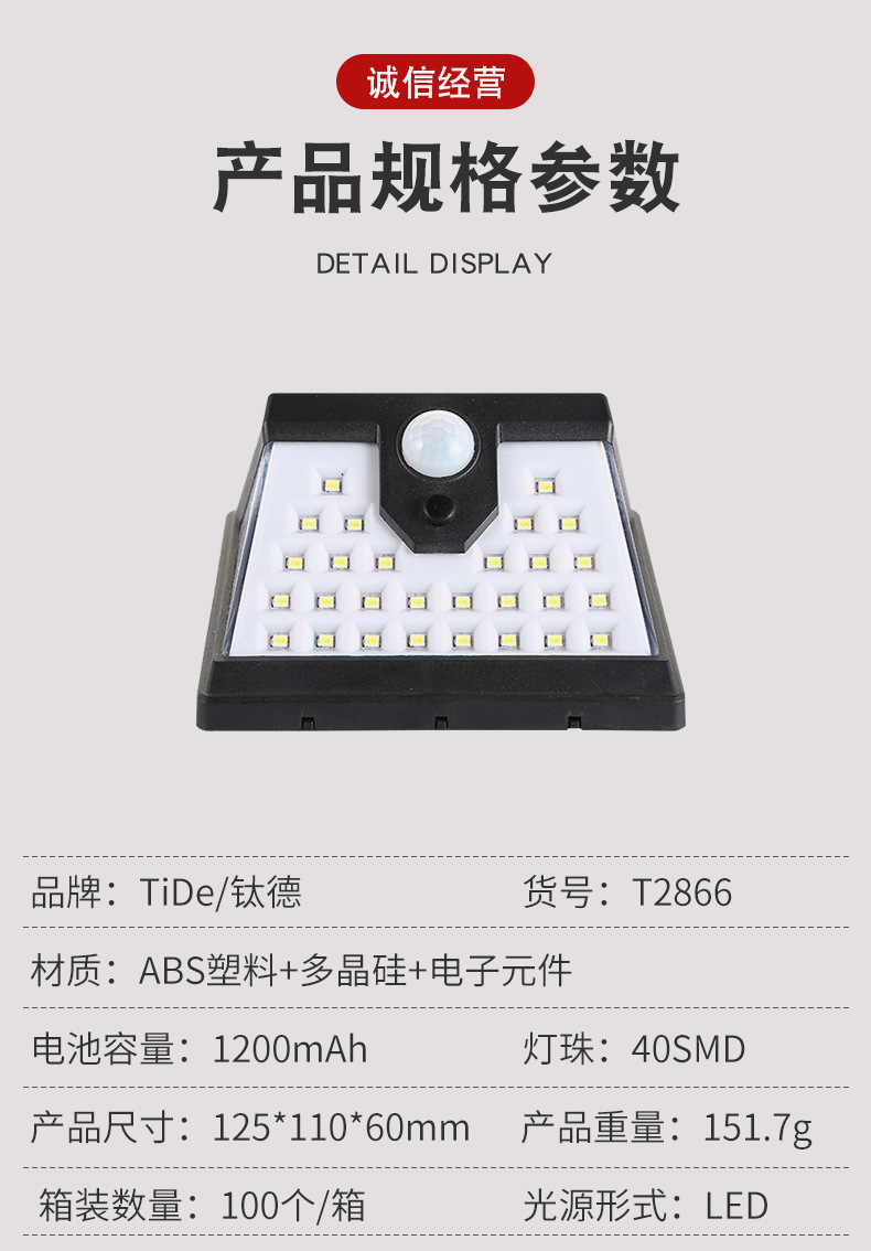 太阳能人体感应灯40LED 应急照明强光灯花园照明灯景观灯详情5