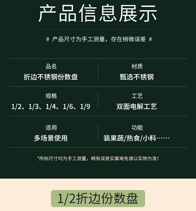 不锈钢盆方形份数盆快餐食堂自助奶茶店果酱盒方盆升级包边盆厂家详情13