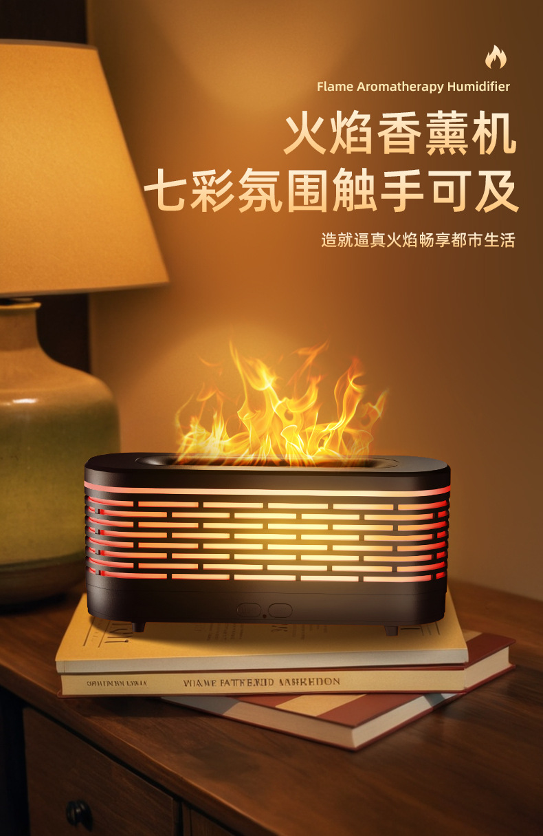 跨境香薰机大容量迷你小型家用加湿器 仿真火焰扩香机 氛围七彩桌面灯 吸顶灯香薰二合一详情1