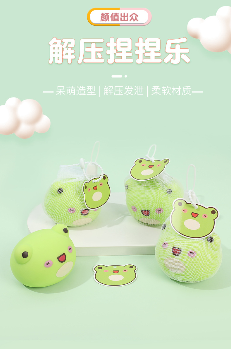 泰康网袋柴犬捏捏乐批发解压神器捏捏乐独立装办公室儿童玩具厂家详情1