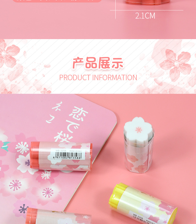 Weibo Stationery Wholesale, new creative erasers like leather, multi-color round, cute and fun box set, cherry blossom erasers pic 9
