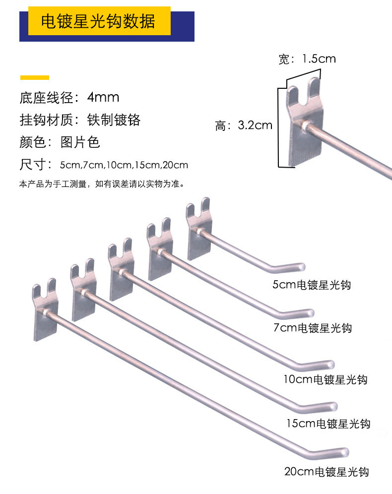 Red Sun single-line hooks, supermarket display hooks, hole plates, channel plates, aluminum plates, square pipe network hooks, mostly metal hooks pic 12