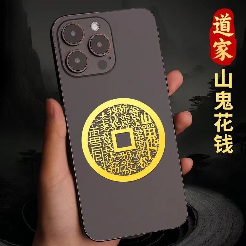 Taoist mountain Ghost paid mobile phone stickers, Five Great Mountains True Shape pictures, metal stickers, Bagua copper coins, hollowed-out solid pic 4
