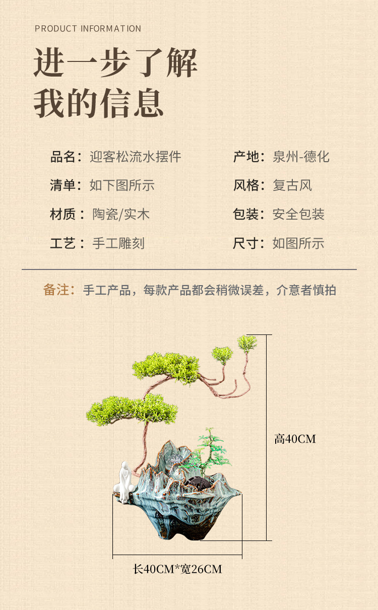 迎客松流水摆件  树脂工艺品 办公室装饰品 详情3