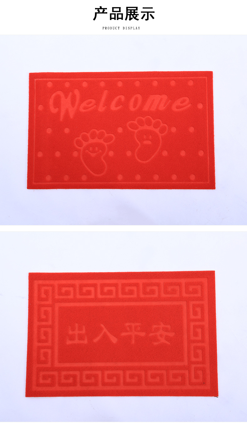 Yiwu Jietai PVC embossed floor MATS, bright red festive floor MATS, entrance hall door MATS, water-absorbing and dust-removing foot MATS wholesale pic 9