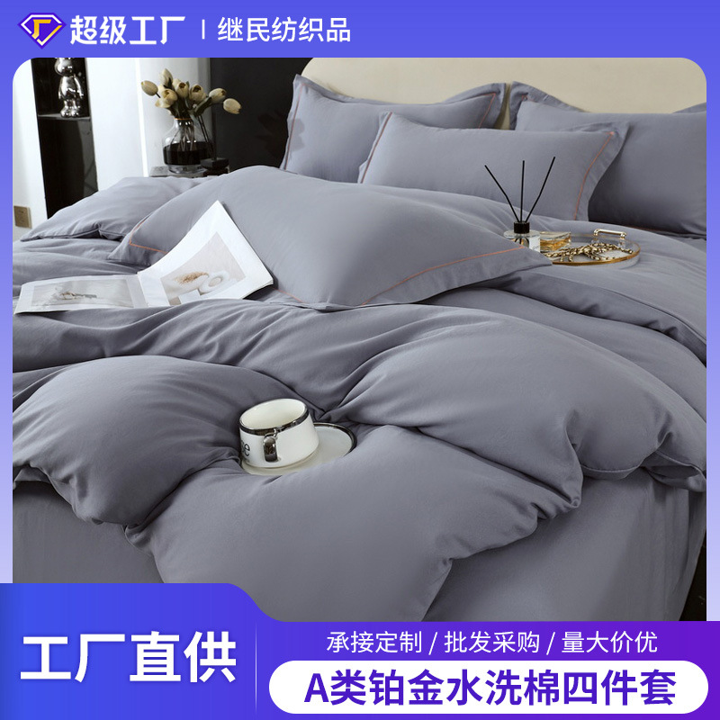Nantong Home Textile solid color embroidered bedding four-piece set, brushed washed cotton Class a baby and mother grade quilt cover and bed sheet consignment pic 38