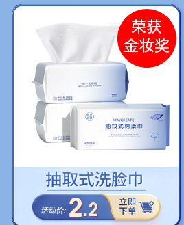 健美创研珍珠纹加厚洗脸巾干湿两用卸妆巾100片化妆棉柔巾批发详情5