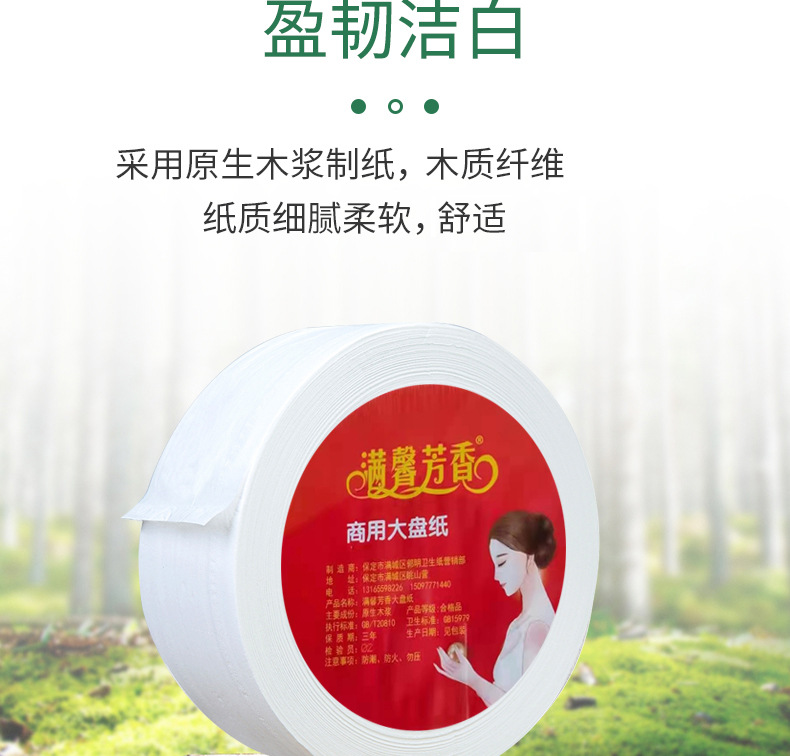 Large roll toilet paper, hotel large roll toilet paper, full box batch, shopping mall and restaurant use, large roll toilet paper, factory use, 800 grams pic 6