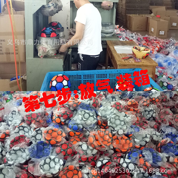 厂家直销 4号5号机缝足球 PVC 经典时尚 现货批发 一件代发详情45